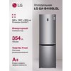 Фото LG GA-B419 SWJL