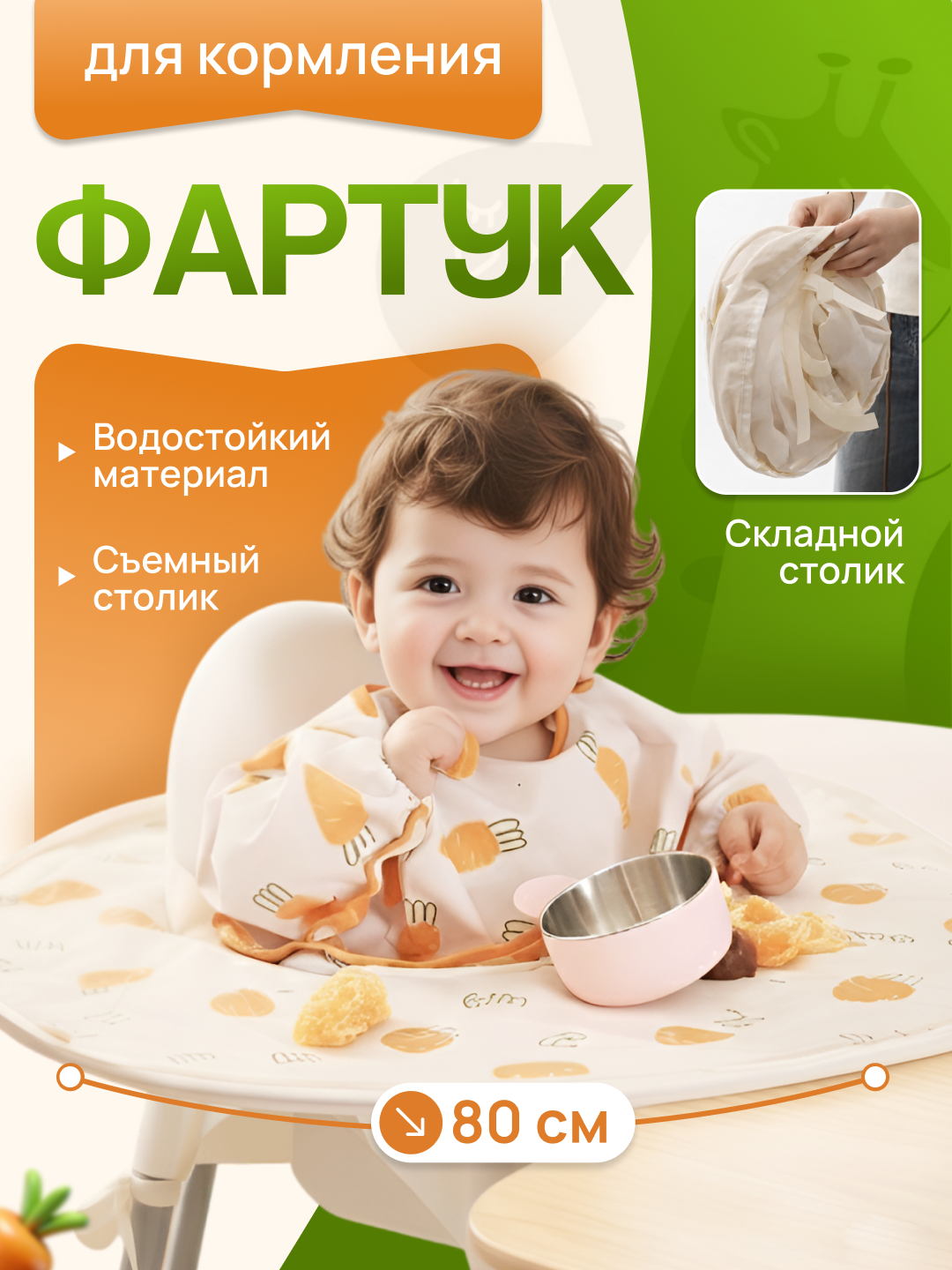 Детский фартук для кормления со столиком, слюнявчик-нагрудник для кормления, енот