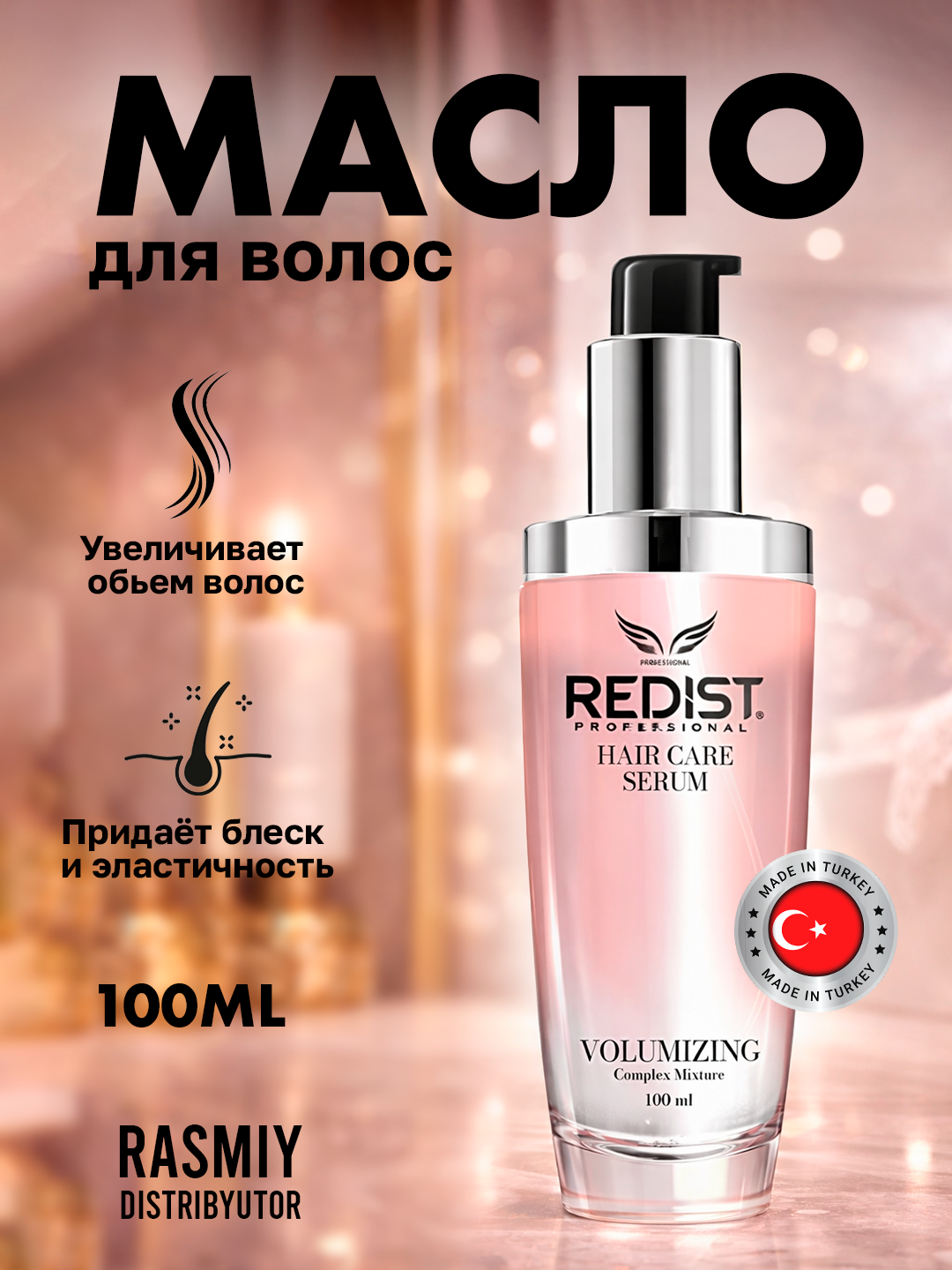 Сыворотка для волос REDIST Professional Volumizing Hair Care Serum, 100 ml