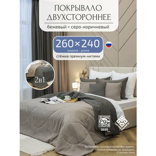 фото Покрывало на кровать 260х240 стеганое двухстороннее gernets home