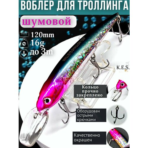 Воблер Бандит Минноу 120мм 16гр с заглублением до 3м /Приманка воблер для троллинга на щуку, судака