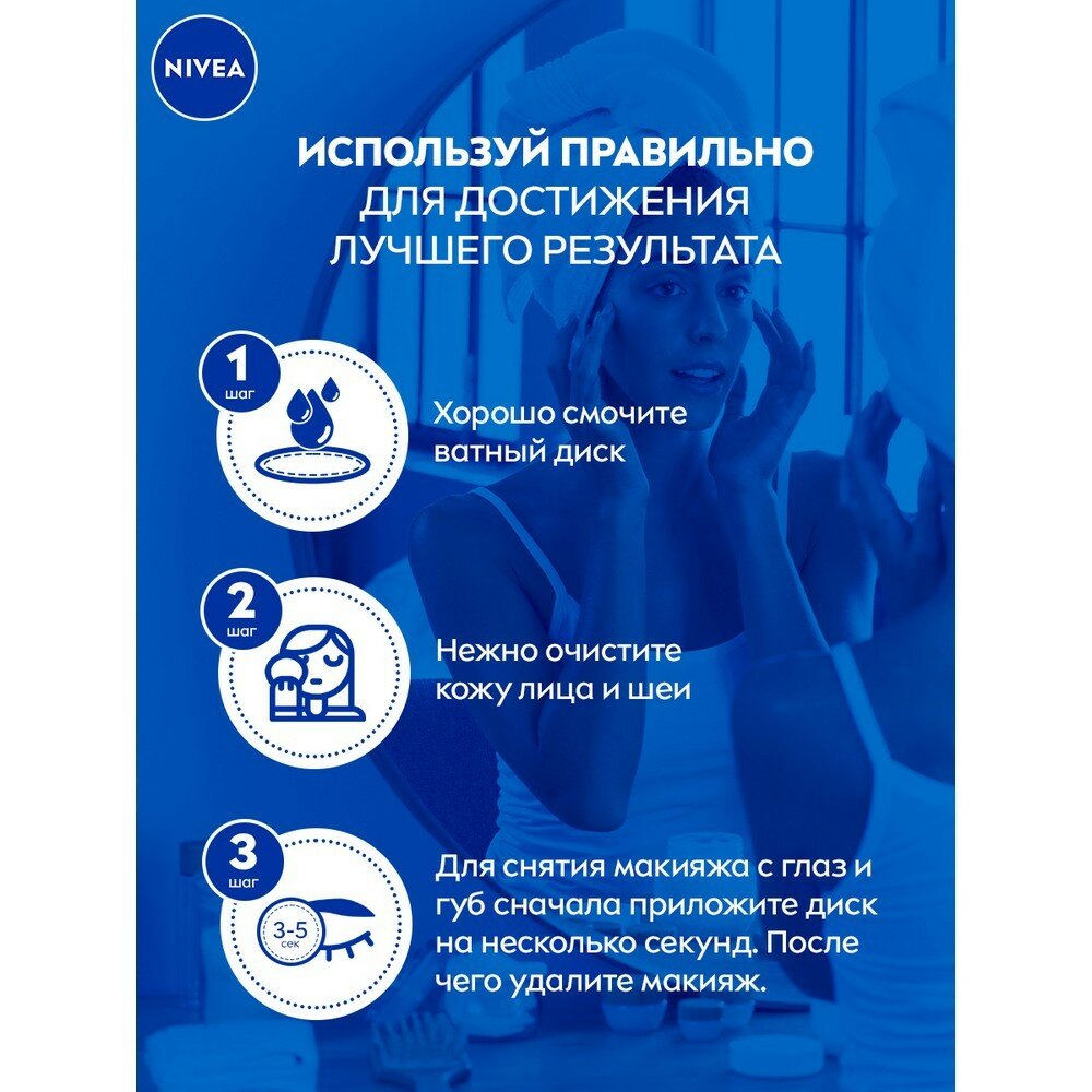 Мицеллярная вода для лица, глаз и губ Nivea MicellAIR для нормальной и комбинированной кожи, 400 мл. - фотография № 14