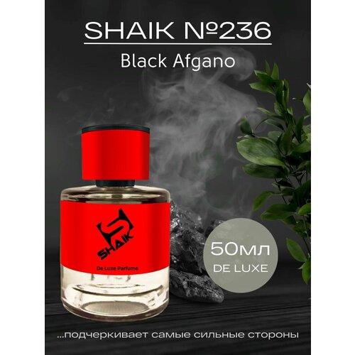 Shaik №236 Black Afgano 50 мл DELUXE