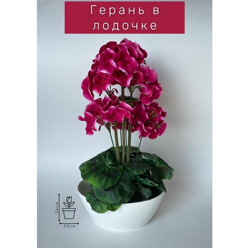 Искусственные цветы в кашпо