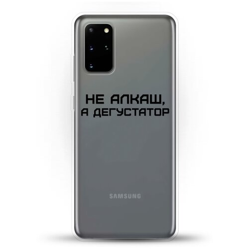 фото Силиконовый чехол дегустатор на samsung galaxy s20+ andy & paul