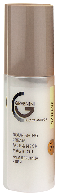 Greenini Magic Oil Nourishing Cream Face Neck Крем для лица и шеи питательный Шаг 9, 50 мл