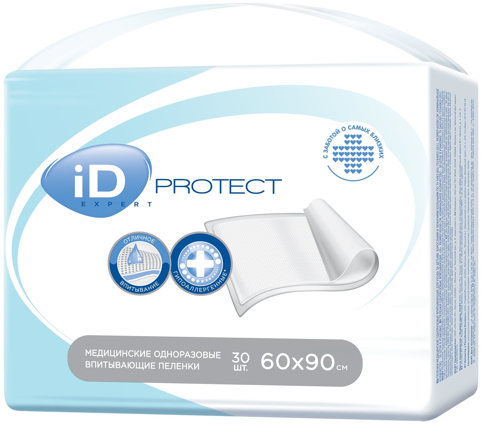 Пеленка медицинская iD одноразовые медицинские Protect Expert, 60 х 90 см