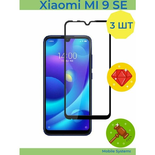 3 ШТ Комплект! Защитное стекло на Xiaomi Mi 9 SE Mobile Systems