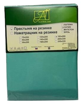 "Простыня на резинке из сатина; Мятный; Размер: 140 х 200"