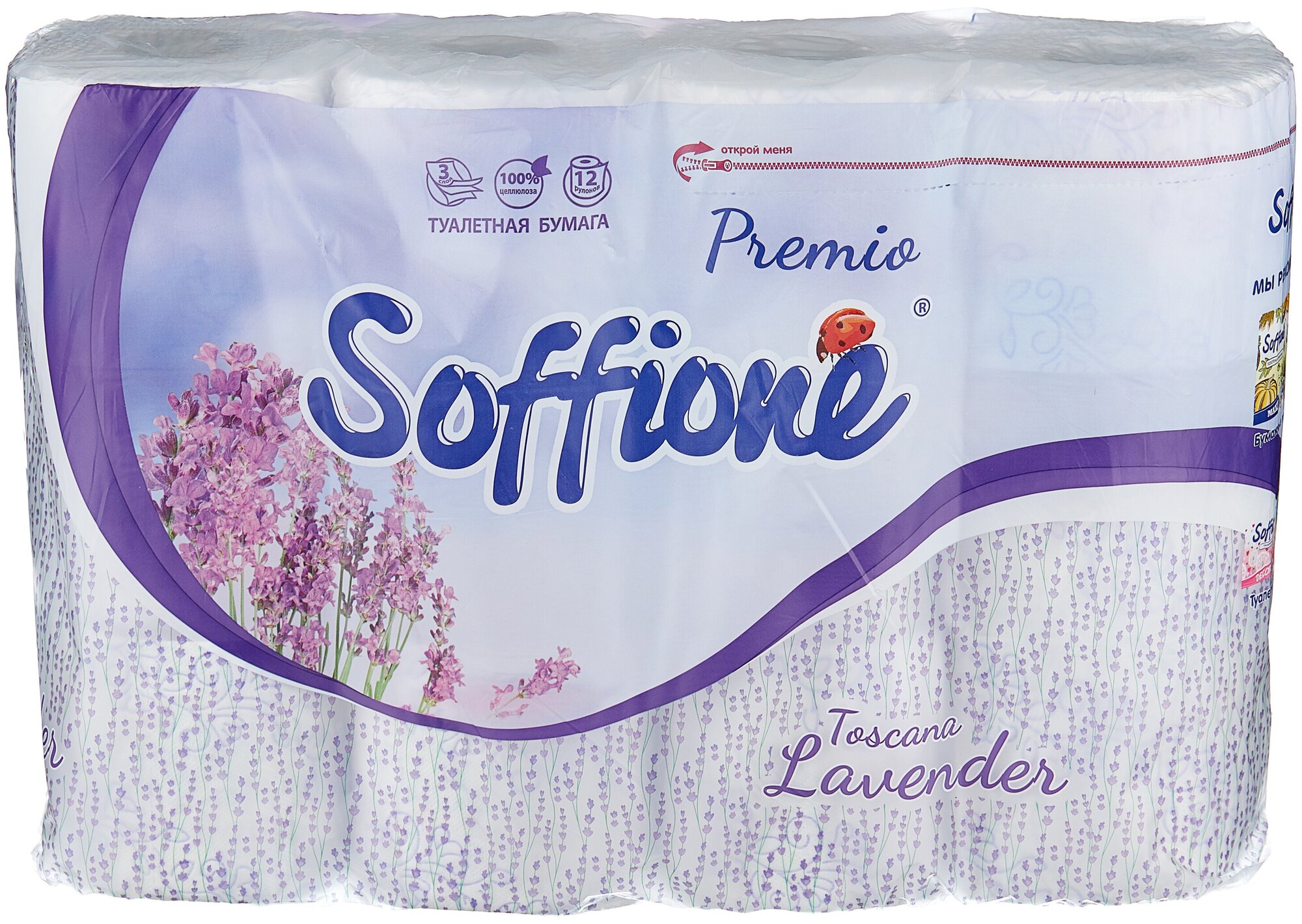 Туалетная бумага Soffione Premio Lavender 4 рулона 3 слоя - фото №8