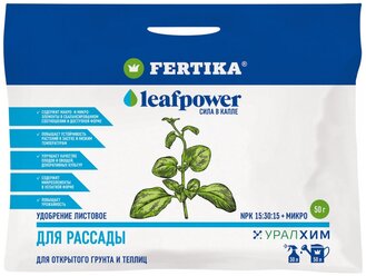 Удобрение FERTIKA Leaf Power для рассады, 50 гр.