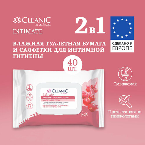 Влажная туалетная бумага для интимной гигиены Cleanic Intimate 2в1 40 шт