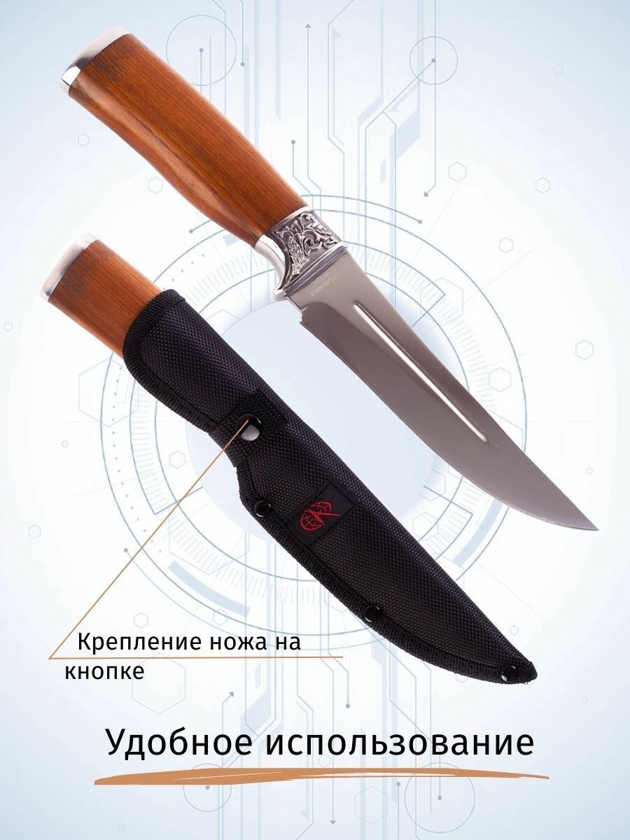 Туристический нож Pirat "Казбек", длина клинка 14,2 см, деревянная рукоять, ножны из кордура
