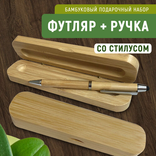 Ручка шариковая Woodenking деревянная в подарочном бамбуковом футляре со стилусом синяя