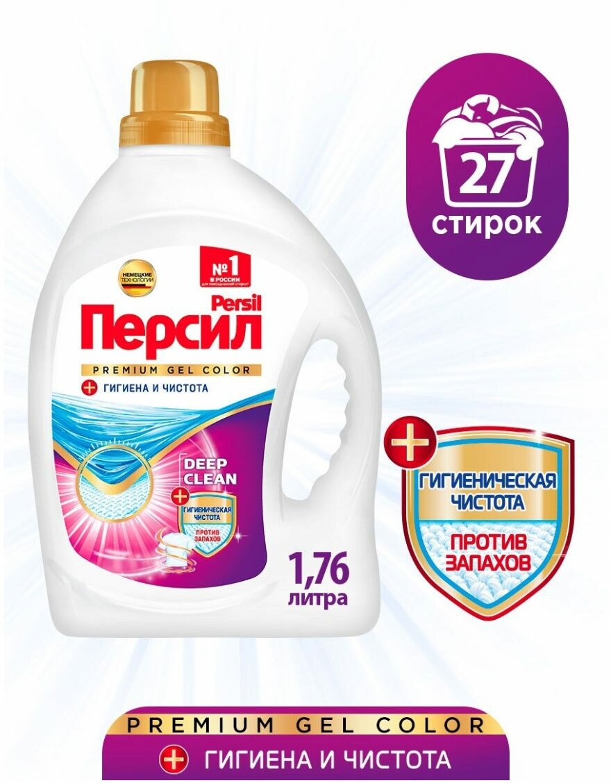 Гель для стирки Persil Premium Color 1.76 л