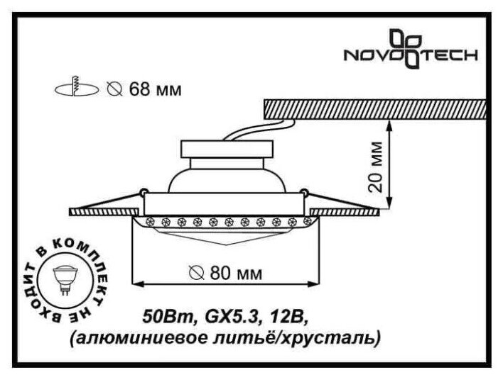 Светильник встраиваемый Novotech - фото №3