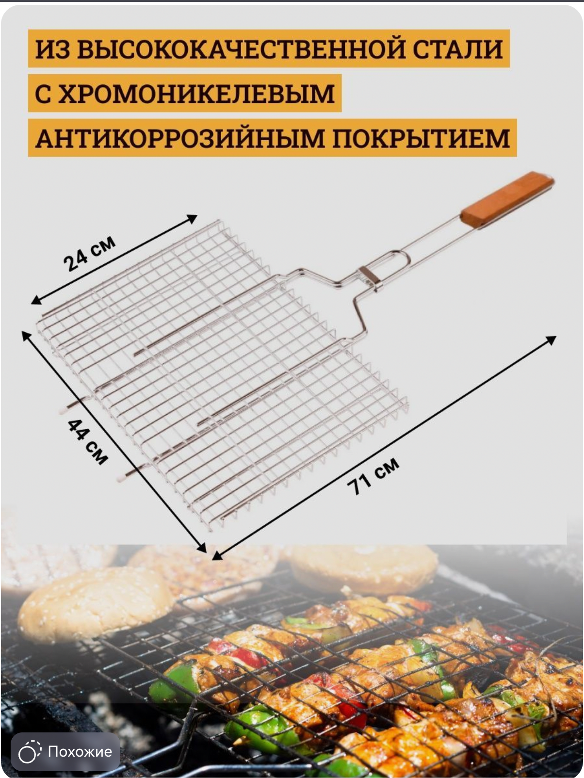 Изображение Решетка для гриля с антипригарным покрытием RozeNpik (рабочая поверхность 44-24-2 см)
