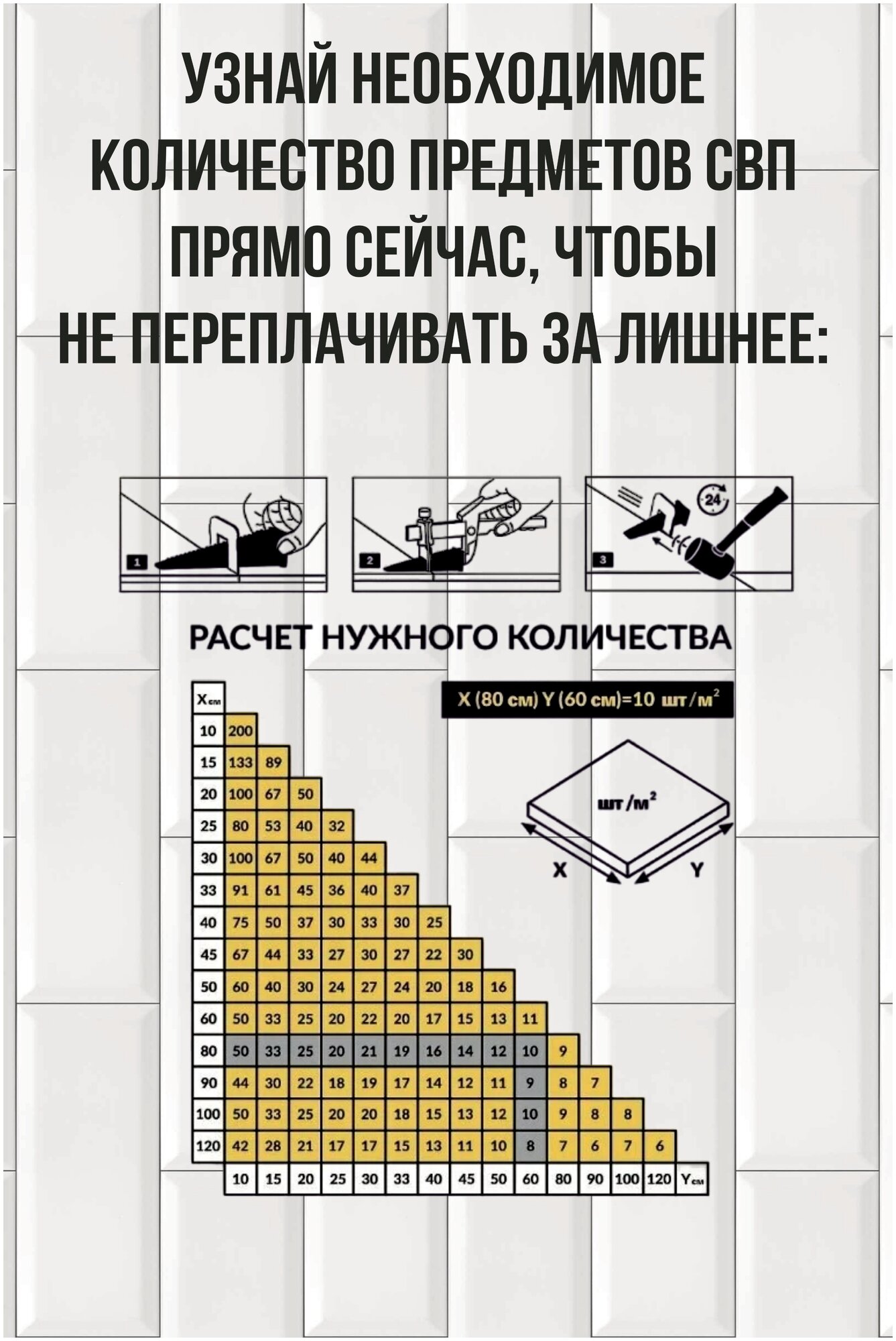 Зажим для укладки плитки Артпласт СВП