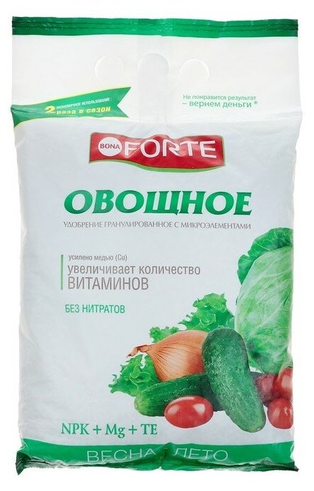 Удобрение BONA FORTE овощное, 2.5 кг