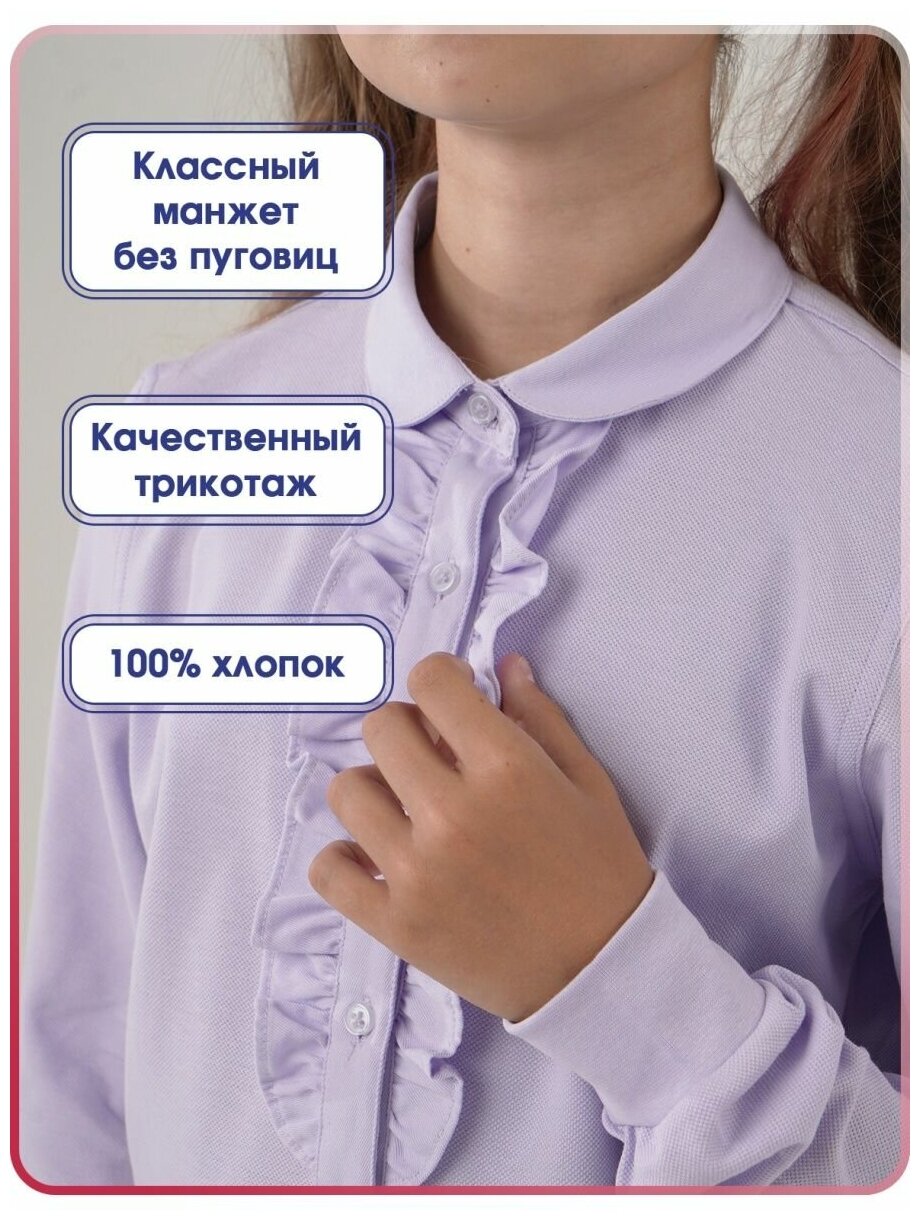 Школьная блуза Winkiki