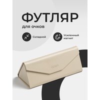 Футляр для очков на магните, JewelryMeverly, Жесткий чехол под складные очки, Очечник женский / мужской, Карамельный