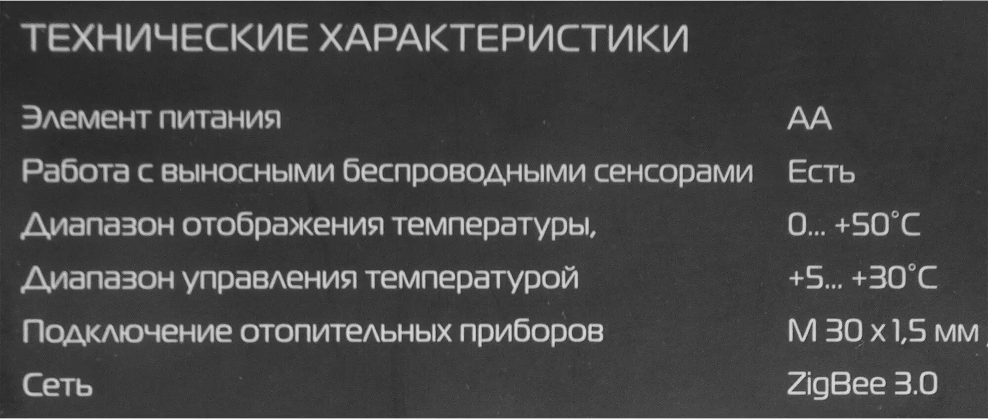 Термостатическая головка электронная Royal Thermo для радиаторного клапана M30x1.5 цвет белый - фото №7