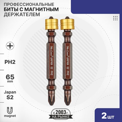 Бита PH2 x 65мм 2шт. S2 с магнитным держателем двусторонняя Mr.Logo ML11400M