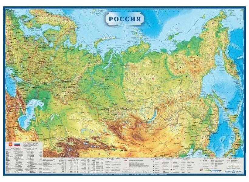 Настенная физическая карта России 1:5.5 млн (полезные ископаемые) Атлас Принт 612492