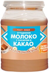 Сгущенное молоко Волоконовское с сахаром и какао 7.5%, 380 г