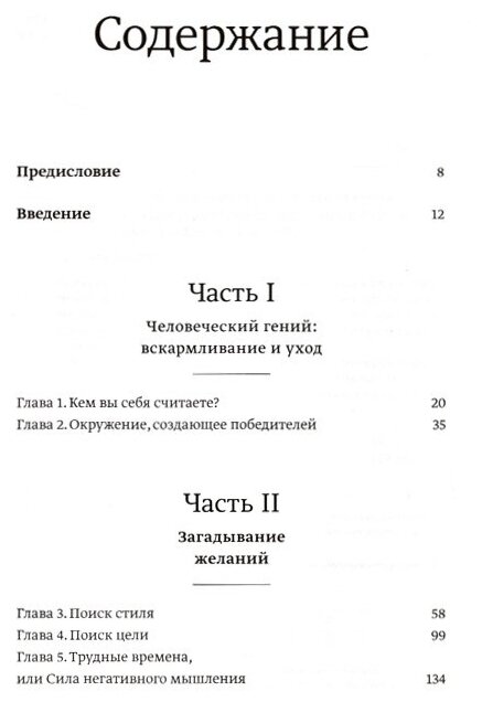 Мечтать не вредно. Как получить то, чего действительно хочешь - фото №3