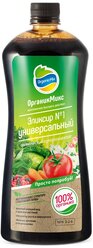 Удобрение ОрганикМикс Эликсир №1 универсальный 0,25л