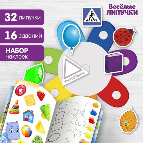 Развивающая игра, Веселые липучки, Изучаем цвета и формы