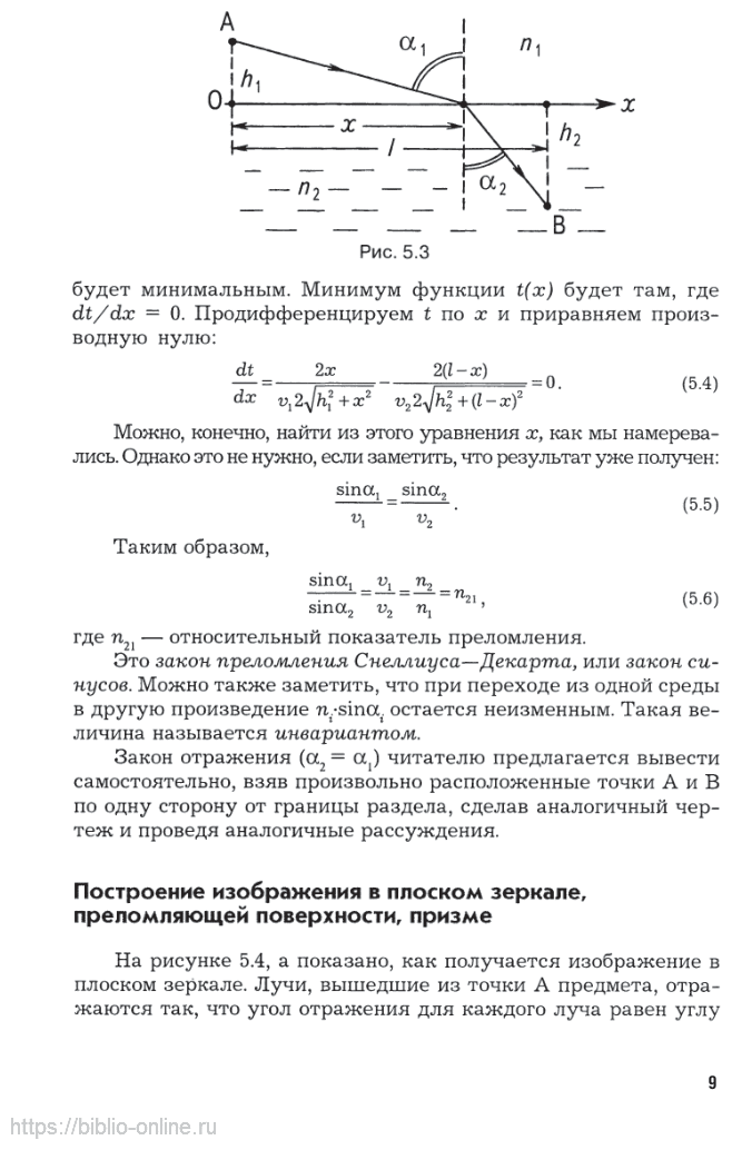 Физика. В 2 томах. Том 2. Учебное пособие для СПО - фото №10