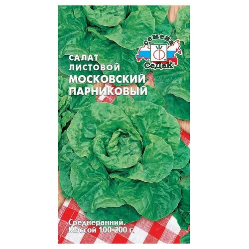 Семена СеДек Салат листовой Московский парниковый салат московский парниковый листовой 1г ранн поиск 10 ед товара