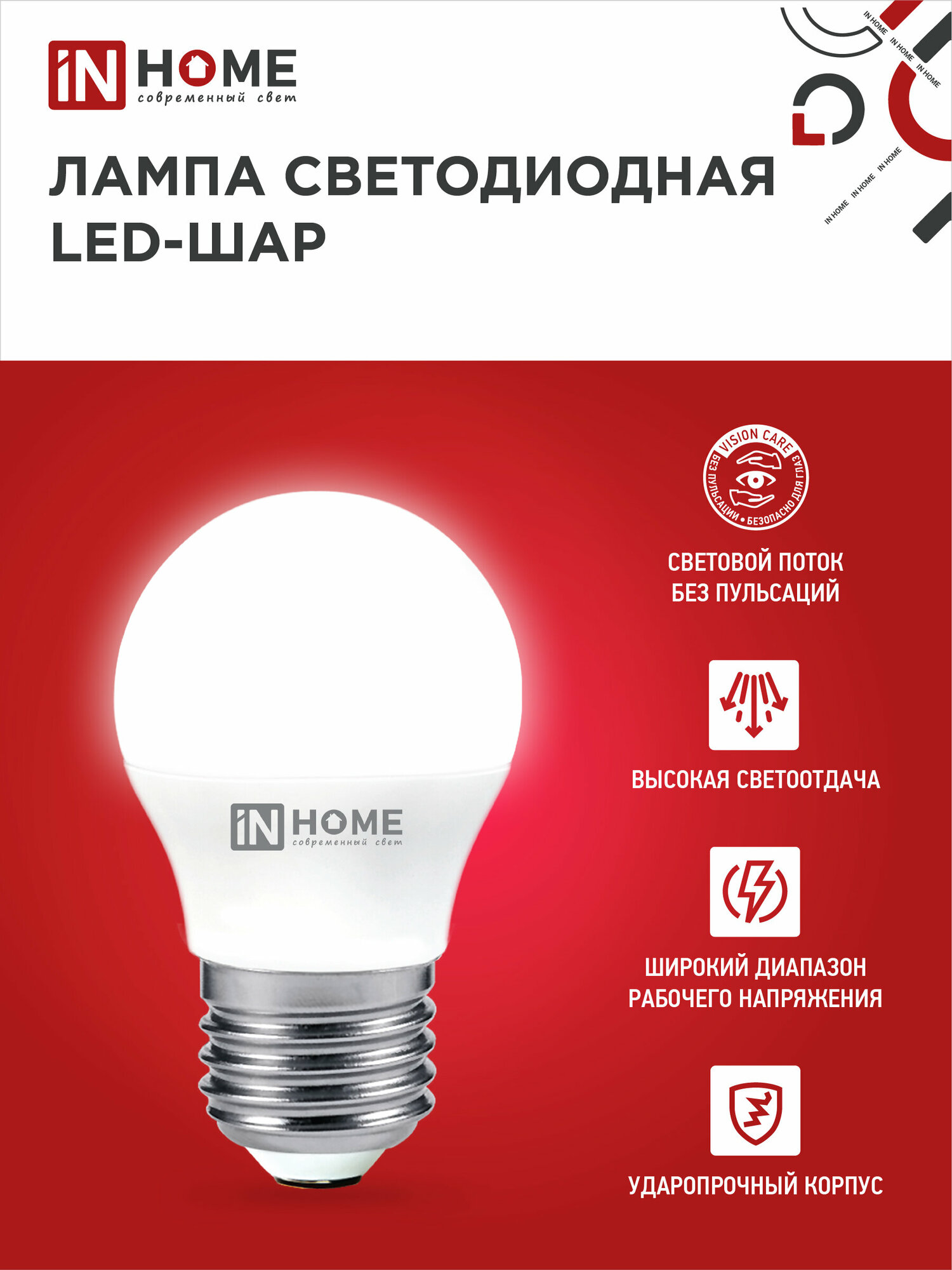 Лампа светодиодная IN HOME LED-VC (4690612020525), E27, P45, 6 Вт, 3000 К - фотография № 2
