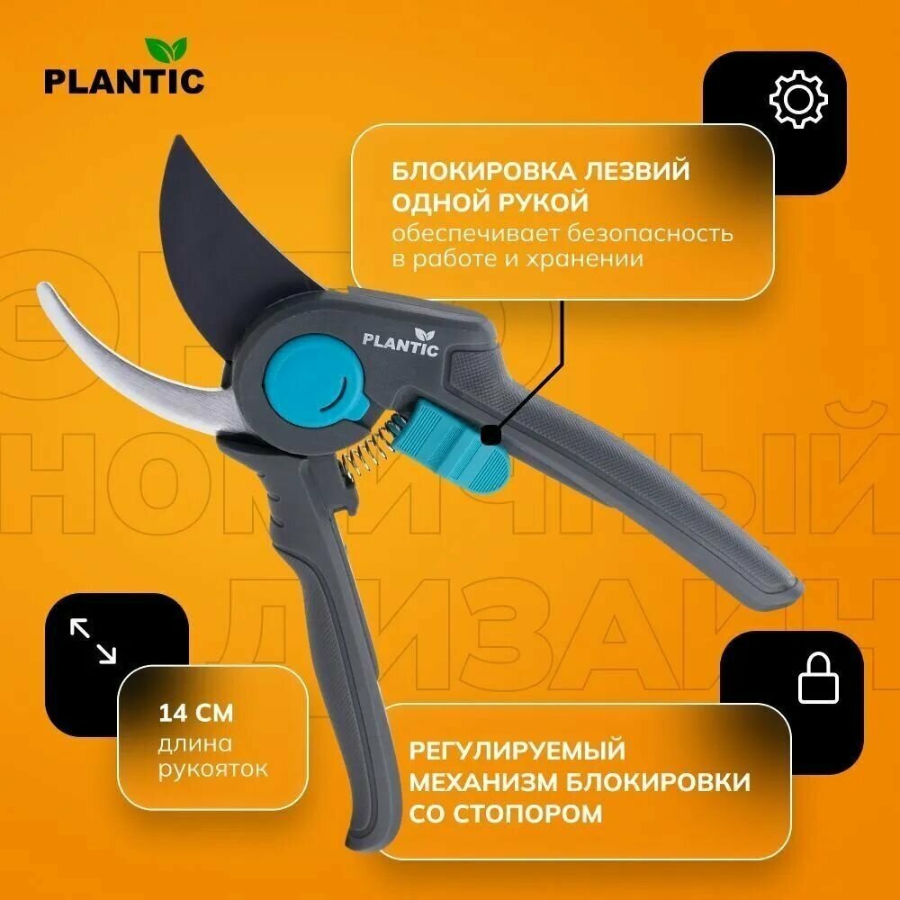 Секатор плоскостной Plantic Light L64 25264-01 - фотография № 6