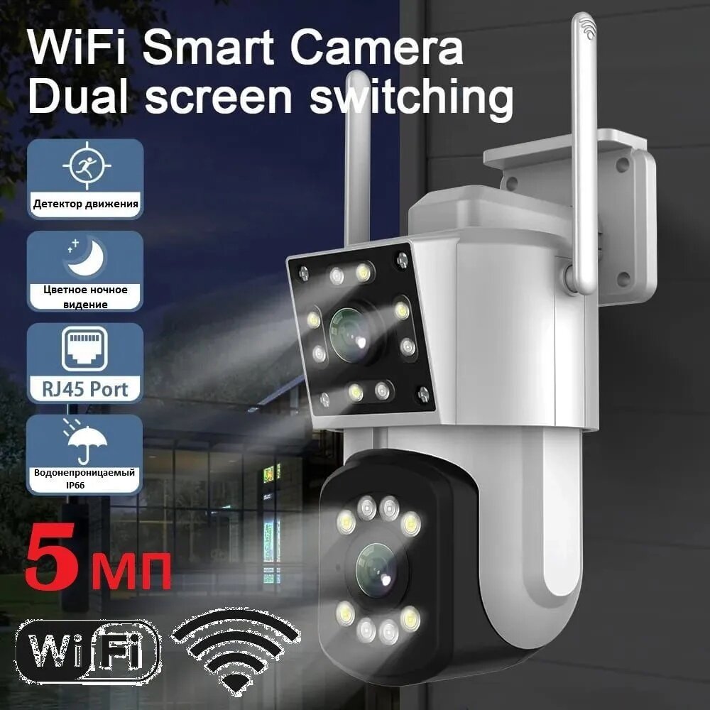 Наружная беспроводная IP-камера наблюдения с двойным объективом/ Онлайн камера/ WIFI smart camera/ Уличная камера - фотография № 8