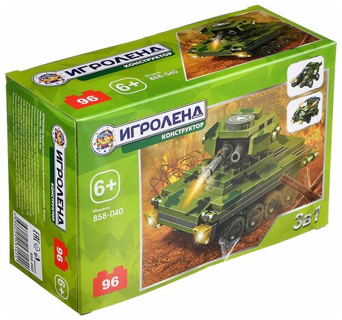 ИГРОЛЕНД 858-040 Военный транспорт, 96 дет.