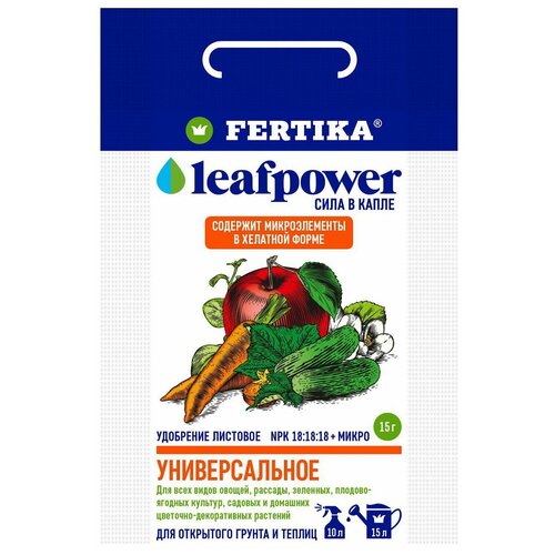 Удобрение FERTIKA Leaf Power Универсальное, 0.015 л, 0.015 кг, 1 уп.