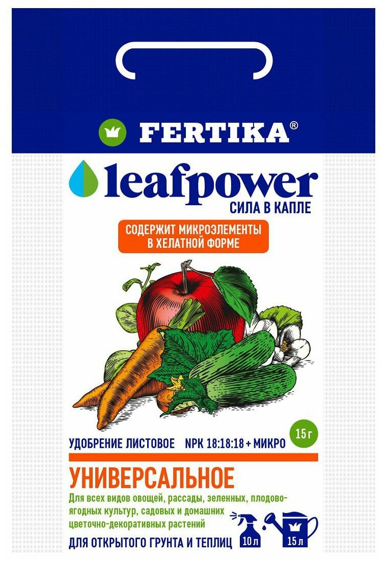 Удобрение FERTIKA Leaf Power Универсальное