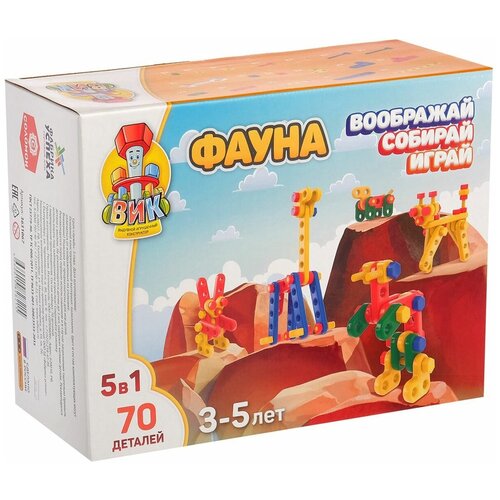 Конструктор «Фауна», 70 деталей