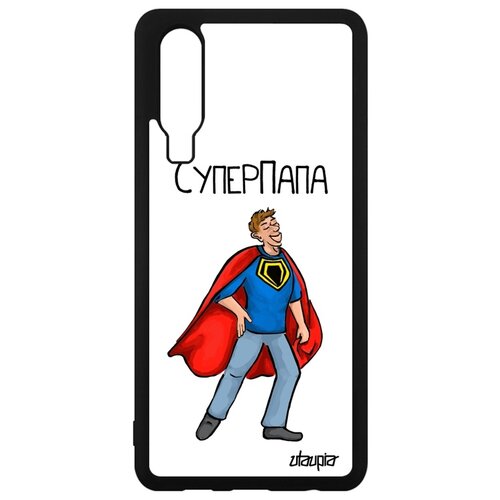 фото Чехол на телефон huawei p30, "суперпапа" смешной герой utaupia