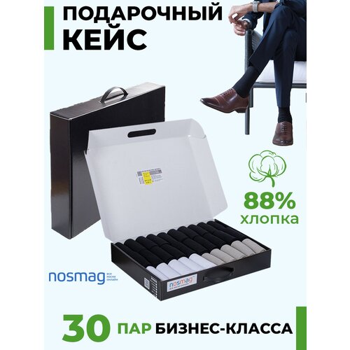 Носки NosMag, 30 пар, размер 25, мультиколор