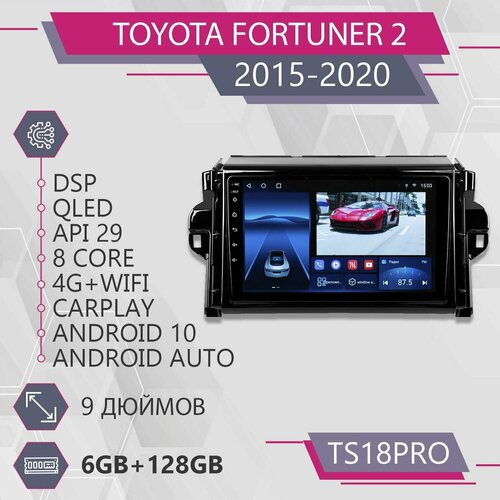 Штатная автомагнитола TS18Pro/ 6+128GB/ для Toyota Fortuner 2/ Тойота Фортунер 2/ Магнитола Android 10/2din/ Головное устройство/ Мультимедиа/