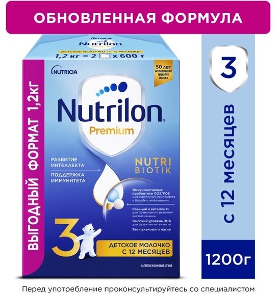 Детское молочко Nutrilon Premium 3, 1200г