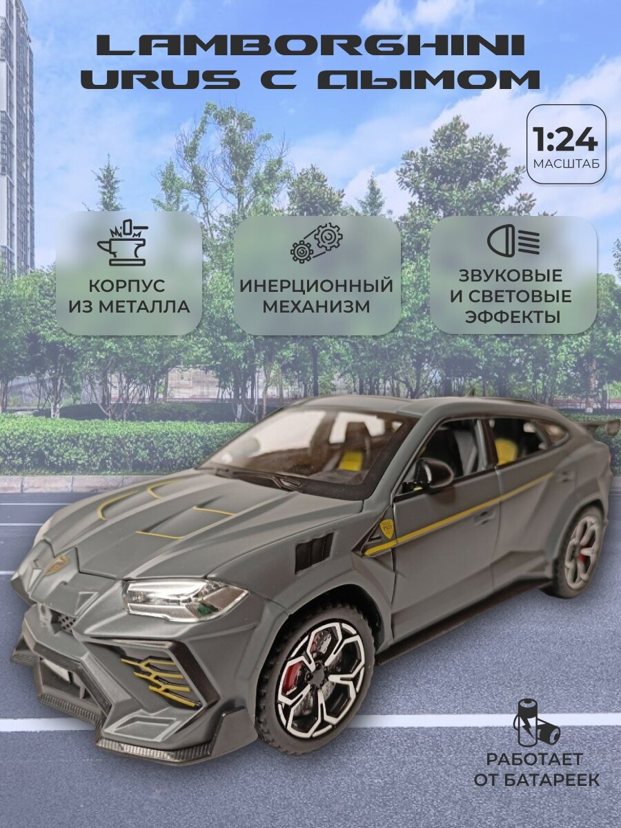   Lamborghini Urus       1:24 