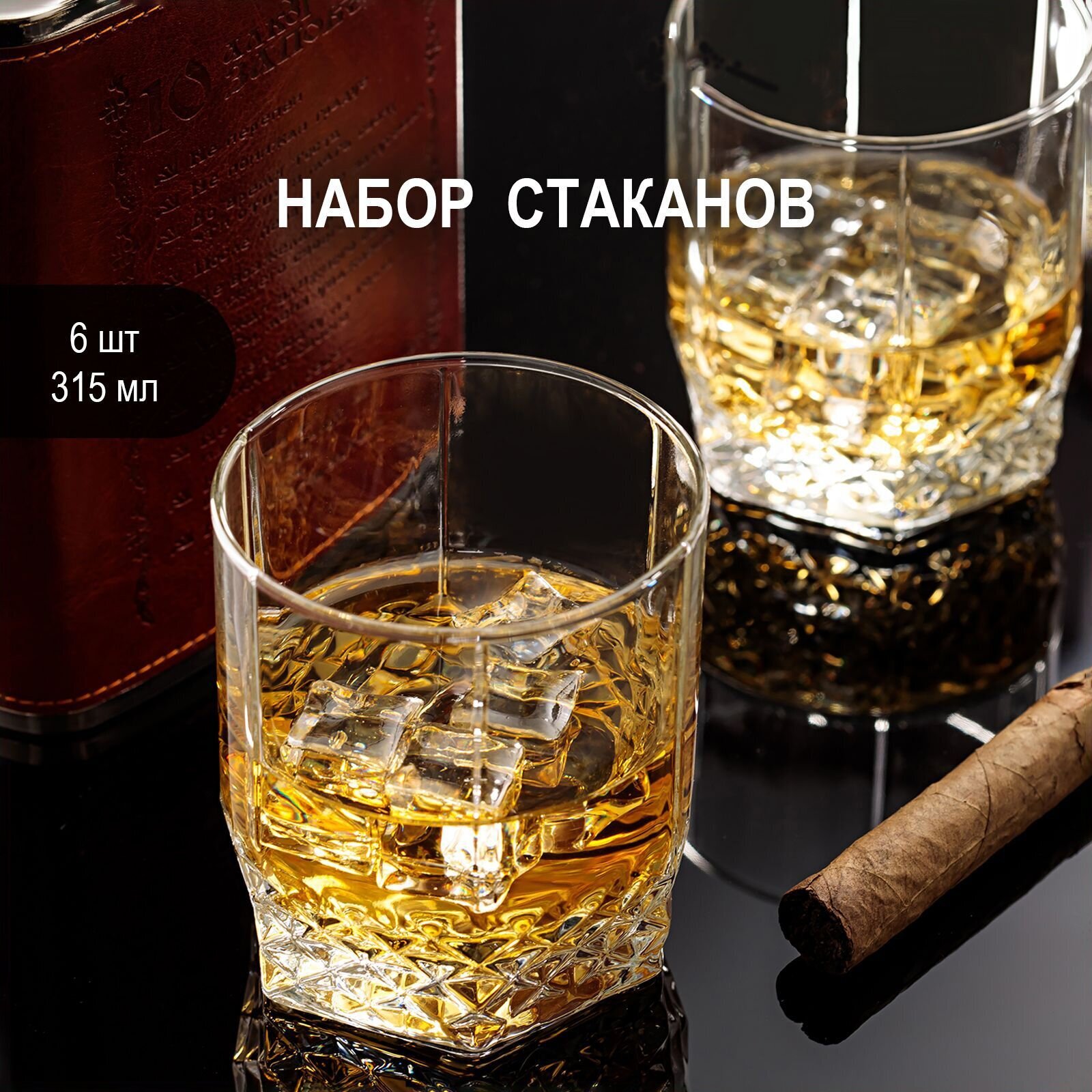 фото Набор низких стаканов PASABAHCE Valse 315 мл 6 шт