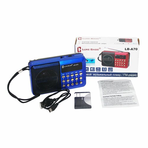 Компактный радиоприемник с MP3 сменным аккумулятором дисплеем с индикатором заряда батареи и громким высококачественным динамиком - LuxeBass LB-A70 97700₽