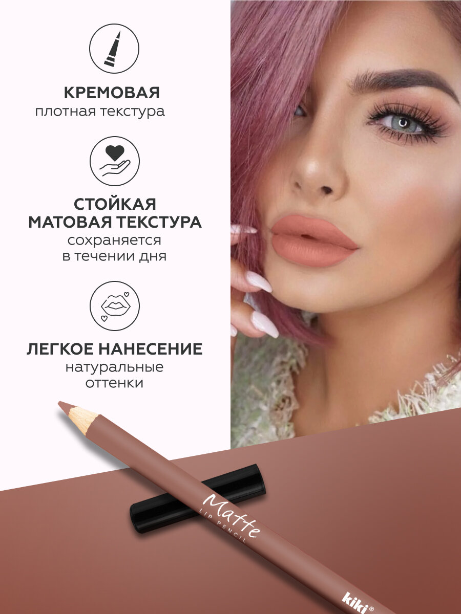 Карандаш для губ Kiki Matte Lip Pencil 30, оттенок пепельная роза