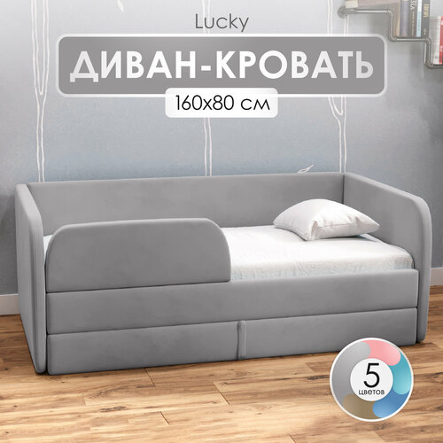 Детский диван кровать с матрасом 160х80 см Lucky Розовый, кровать диван от 3 лет с бортиками и выкатным ящиком, тахта кровать софа односпальная